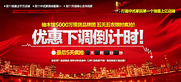 淘寶家具促銷海報(bào)設(shè)計(jì)PSD素材