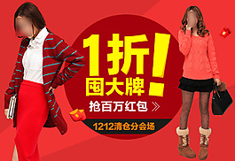 淘寶打折促銷(xiāo)海報(bào)設(shè)計(jì)PSD素材