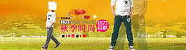 淘寶秋季男裝促銷海報(bào)設(shè)計(jì)PSD素材