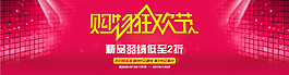 淘寶羽絨服促銷海報(bào)設(shè)計(jì)PSD素材