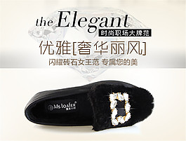 淘寶華麗女鞋海報(bào)