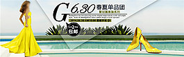 淘寶鮮艷女鞋海報(bào)