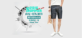 男装淘宝海报