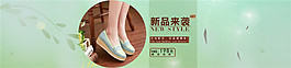 淘寶清新女鞋海報(bào)