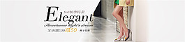淘寶女鞋促銷海報(bào)
