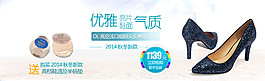 淘寶優(yōu)雅氣質(zhì)女鞋海報(bào)