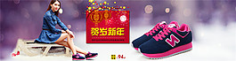 淘寶運(yùn)動(dòng)鞋海報(bào)