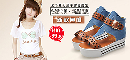 女鞋新款包郵海報(bào)