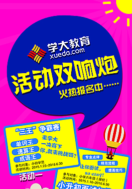 展架