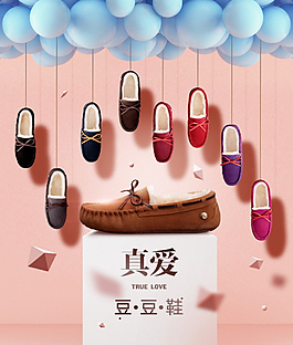淘寶女鞋詳情頁海報