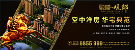 房地產(chǎn)戶外大牌