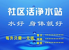 凈水站