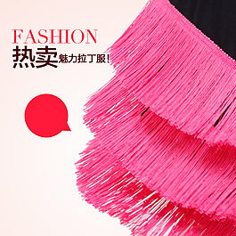 拉丁舞服直通車
