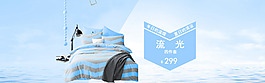 夏日清涼四件套淘寶海報