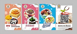 水果蛋糕海報