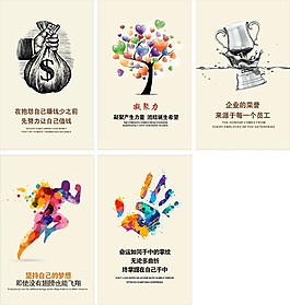 企業(yè)文化