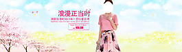 淘寶女裝海報(bào)