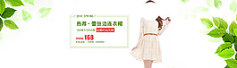 女裝夏季海報(bào)