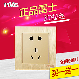 插座主圖
