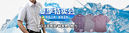 夏季特賣會(huì)男裝海報(bào)