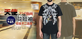 短袖男裝海報(bào)