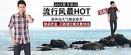 男裝海報(bào)