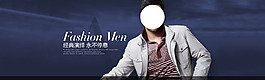男裝海報(bào)