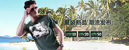 夏裝新品潮流發(fā)布男裝海報(bào)
