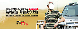 男裝海報(bào)