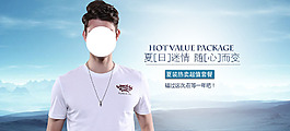 男裝海報