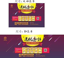活動(dòng)海報(bào)