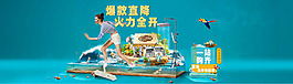首頁(yè)海報(bào)