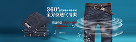 男裝海報(bào)