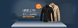 新款上市男裝海報(bào)