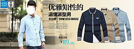 優(yōu)雅知性男裝海報(bào)
