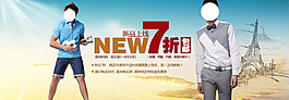 男裝海報(bào)