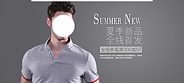 夏季新品全線首發(fā)男裝海報