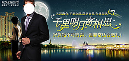 千里明月寄相思男装海报