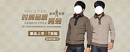 時(shí)尚品質(zhì)男裝海報(bào)