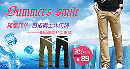 男裝褲子海報