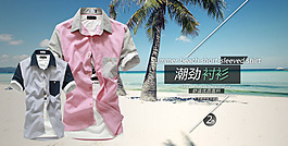 男裝海報