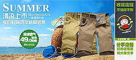 夏季男裝海報