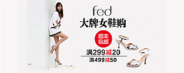 淘寶簡約大牌女鞋海報