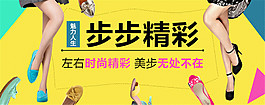女鞋特惠活動海報