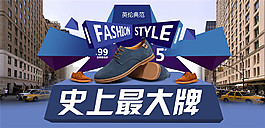 女鞋海報 PSD素材