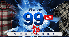男裝海報(bào)