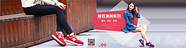 淘寶休閑女鞋海報(bào)