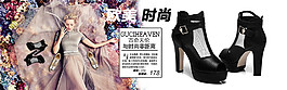 歐美時(shí)尚女鞋海報(bào)