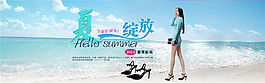沙灘女鞋海報