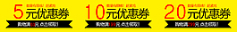 優(yōu)惠卷